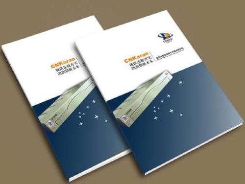 越秀專業畫冊印刷